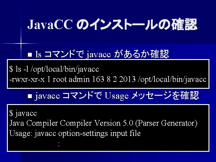 install javacc for mac